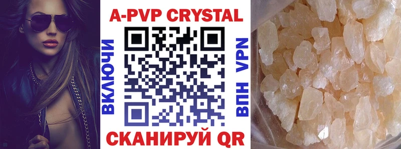 Alpha PVP кристаллы  Каменск-Уральский 