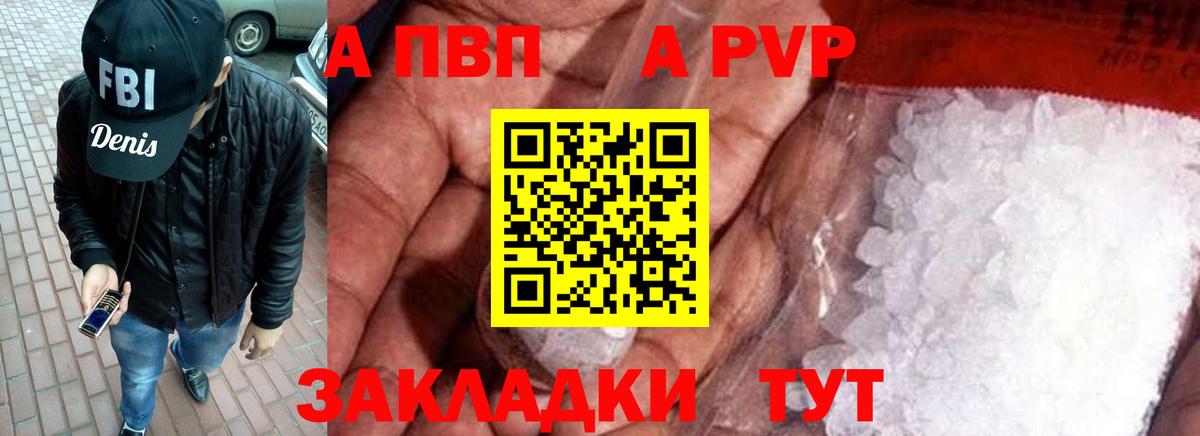 Alpha PVP VHQ Каменск-Уральский