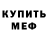 Alpha-PVP кристаллы Tleik
