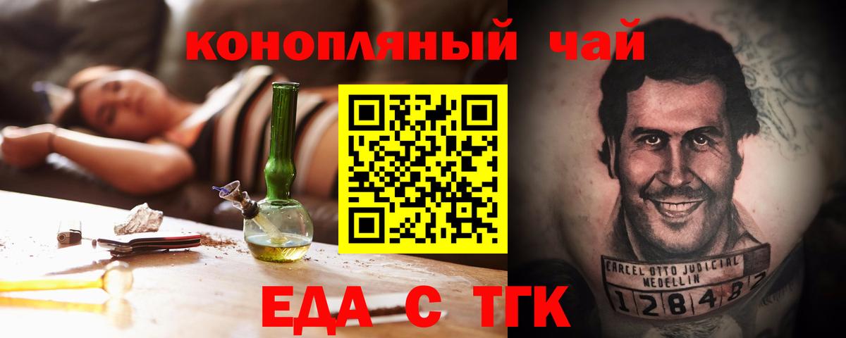 Cannafood марихуана  Вход с VPN  Каменск-Уральский 
