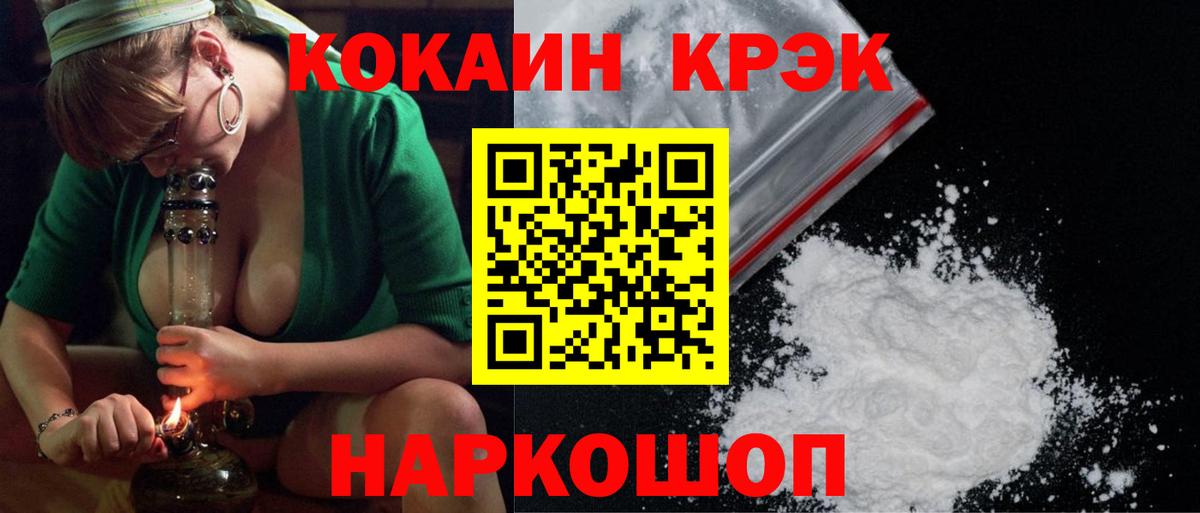 Каменск-Уральский  КОКАИН 97%  Кокаин 97%  КОКАИН  Вход с VPN 