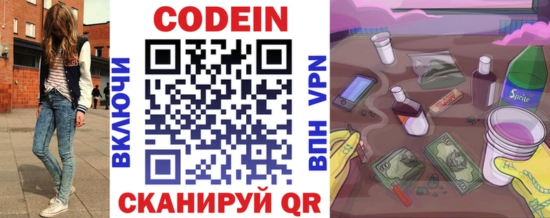 Codein Purple Drank закладка Каменск-Уральский