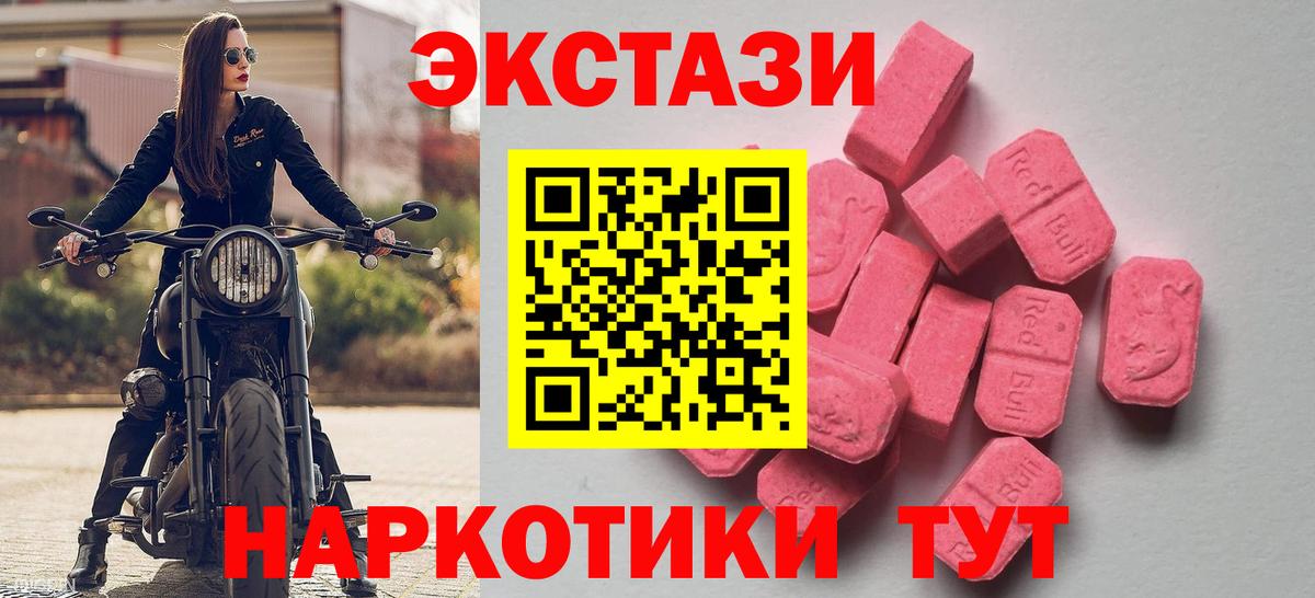 ЭКСТАЗИ  Экстази 280мг  Вход с VPN  Каменск-Уральский  Ecstasy Philipp Plein 
