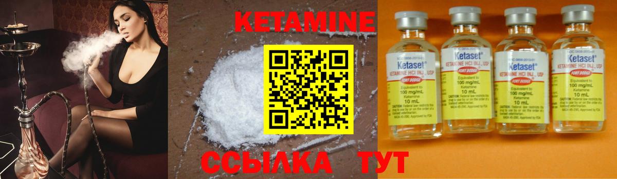 Кетамин VHQ  Кетамин ketamine  Каменск-Уральский  Вход с VPN 