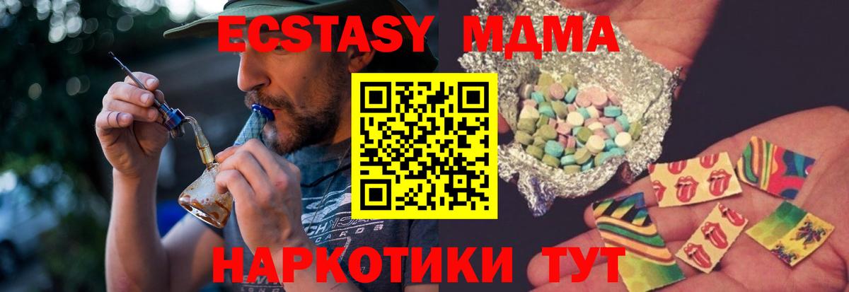 Каменск-Уральский  MDMA молли  МДМА Molly  МДМА  Вход с VPN 