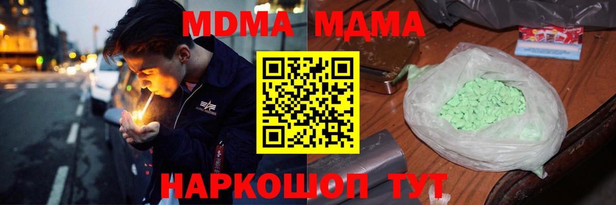 MDMA молли Каменск-Уральский