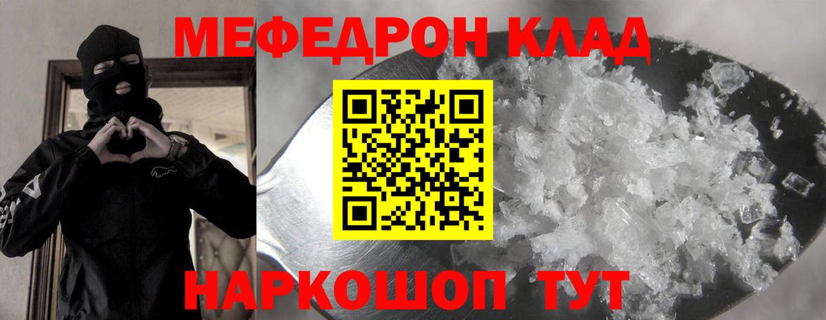 Каменск-Уральский  Меф 4 MMC  МЕФ 4 MMC  Меф  Вход с VPN 