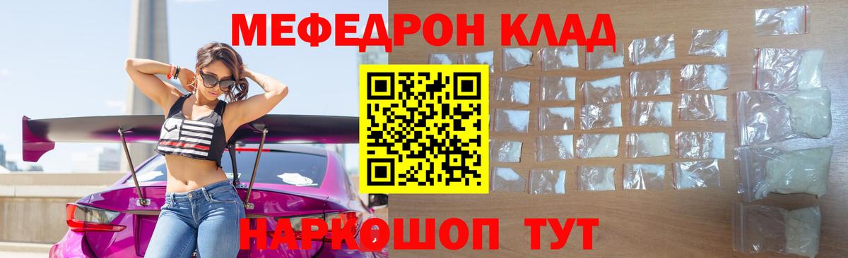 Мефедрон мука Каменск-Уральский