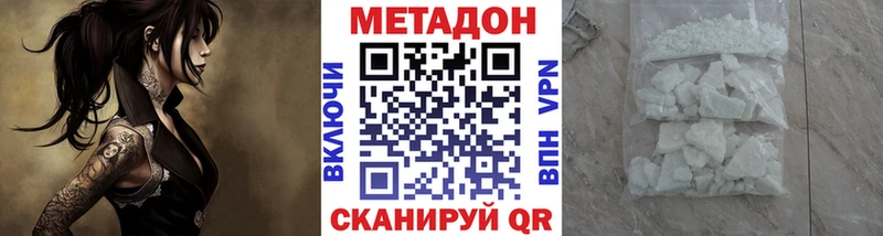 МЕТАДОН мёд  Каменск-Уральский 