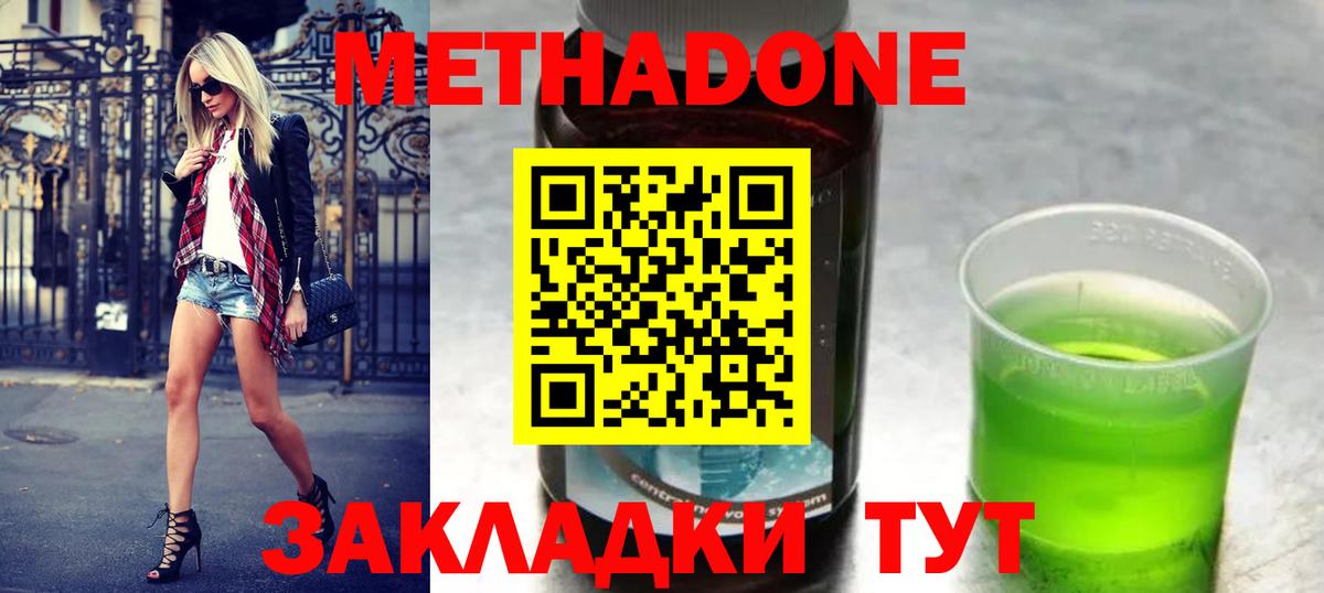 Метадон methadone  Вход с VPN  Каменск-Уральский  кракен зеркало  Метадон белоснежный 