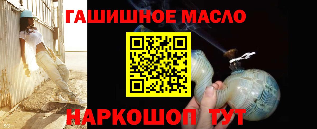 ТГК гашишное масло  Дистиллят ТГК Wax  Каменск-Уральский  Вход с VPN 