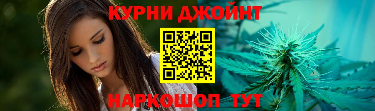 Каннабис тримм Каменск-Уральский